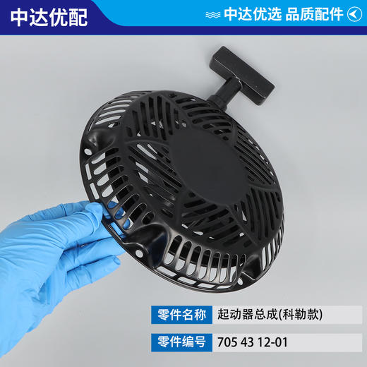 705 43 12-01 商品图3