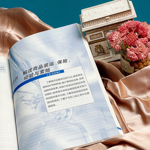 国际贸易业务流程 第三版 陈志红主编 职业教育国际商务专业 商品图6