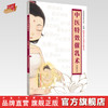 正版 现货【出版社直销】中医特效催乳术 黄海燕 著 中国中医药出版社 中医临床 书籍 商品缩略图0