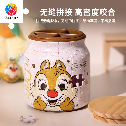 96片 收纳罐拼图 BB1007 奇奇与蒂蒂系列- 淘气伙伴,蒂蒂 商品图2