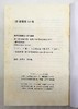 《李自成》，全10册，姚雪垠著，中国青年出版社1999年一版一印，定价280，售价79元。品相9成 商品缩略图13