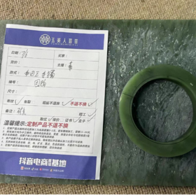 定制款-碧玉粉青猫眼手镯