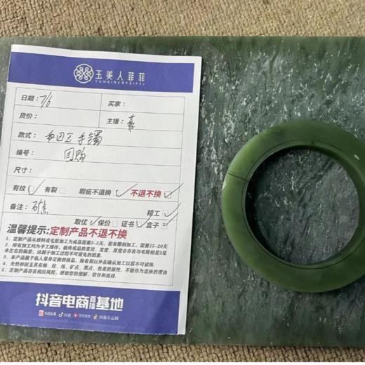 定制款-碧玉粉青猫眼手镯 商品图0