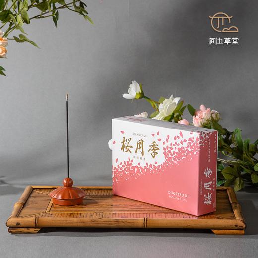 日本进口“樱月季”线香 商品图8