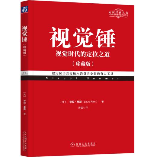 【全22册】定位21本+品类创新 商品图4