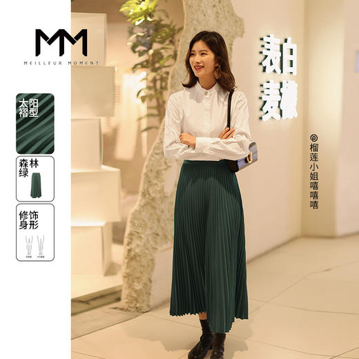 【商场同款】麦檬秋腰裙5D8242701 商品图0