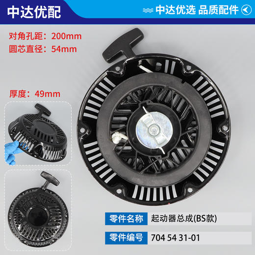 704 54 31-01 商品图0