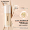 自然堂(CHANDO)感光无瑕持妆粉底液(干皮/混干皮)#B02自然白30mL 商品缩略图2