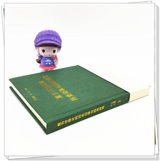 【出版社直销】复方甘草片的历史沿革与临床应用 王金鹏 和龙 主编 中国中医药出版社 中医临床 书籍 商品图2