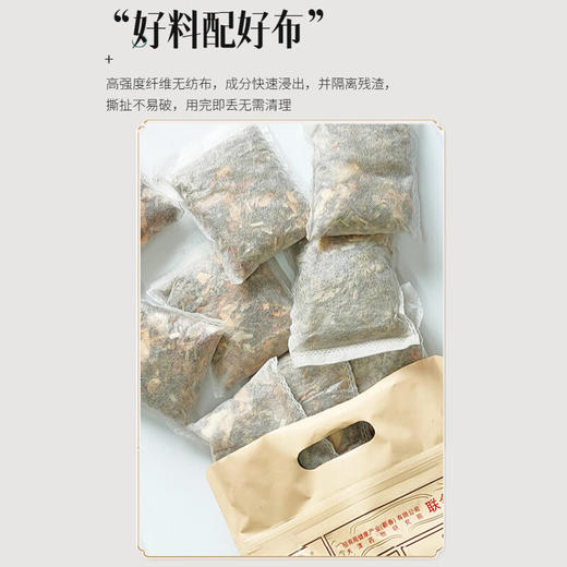 玺艾堂 六味足浴包泡脚药包30g*10包/袋 蕲艾草中药材草本发汗散寒紫苏红花生姜香木片益母草 商品图3