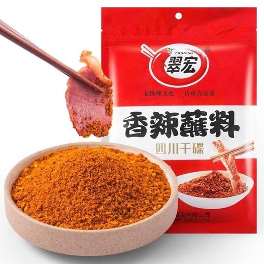 400g 翠宏香辣蘸料 【4A-干6D】 商品图2