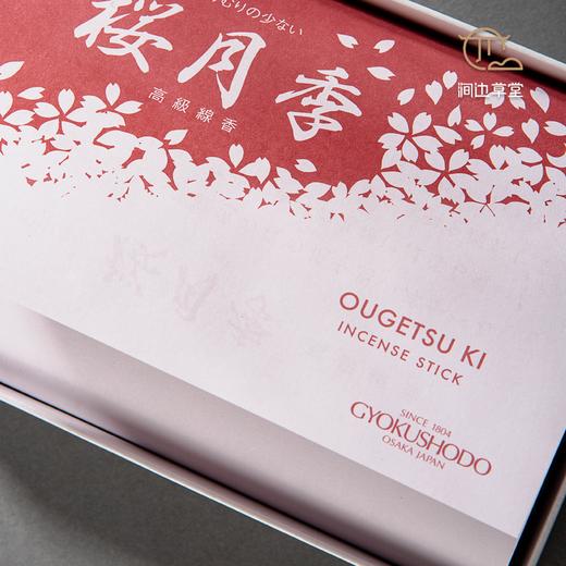 日本进口“樱月季”线香 商品图3