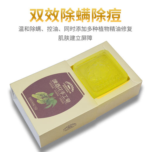 啤酒花手工皂 商品图1