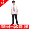 青之树深圳中学夏季礼服 【深圳市中小学校服供应商】 51深圳校服A 商品缩略图1