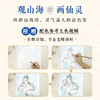 山海经梦神引 古风涂色线描集 商品缩略图1