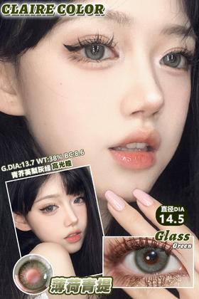 clairecolor日抛 薄荷青提 绿 14.4/13.7 日抛无售后 一盒十片装