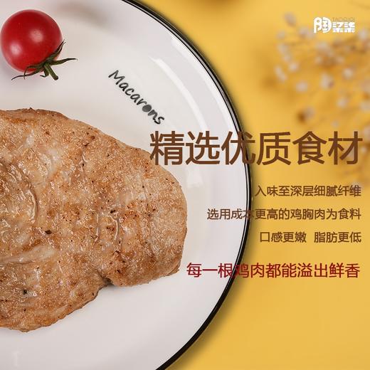 【陶柒柒低脂鸡排】低脂高蛋白，非常适合减肥人士哦-TQQJP 商品图1