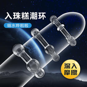 【情趣用品】谜姬 入体刺激环SM另类玩具