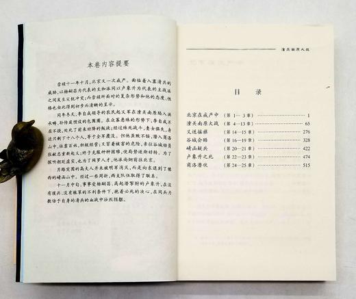 《李自成》，全10册，姚雪垠著，中国青年出版社1999年一版一印，定价280，售价79元。品相9成 商品图6