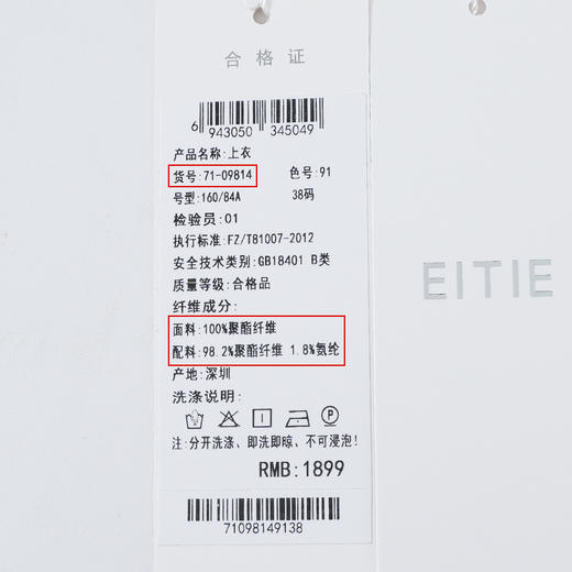 EITIE爱特爱秋季新款修身显瘦百搭印花衬衣上衣7109814 商品图6