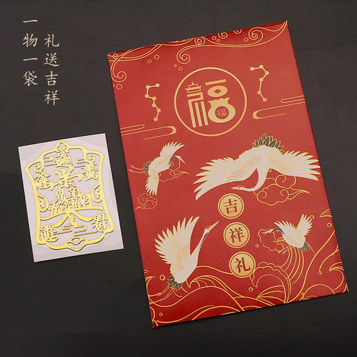 赵公明财神五路招財令贴 商品图3