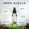 柠檬尤加利喷雾100ml/瓶  S-37 商品缩略图5