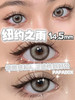 papadox 美瞳半年抛 纽约之雨 直径14.5mm着色14.0mm 商品缩略图10