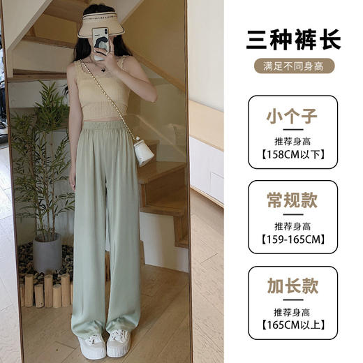夏季新款冰丝阔腿裤，高腰设计修饰身形，垂感面料舒适透气。三种不同长度，满足不同身高需求，小个子也能穿出气质。百搭休闲裤，让你时尚又舒适。 商品图1