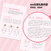 医生教你呵护乳腺健康 商品缩略图3