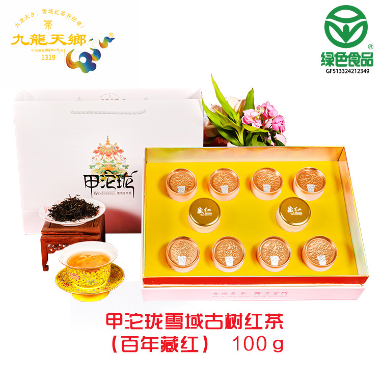 甲沱珑·百年藏红礼盒