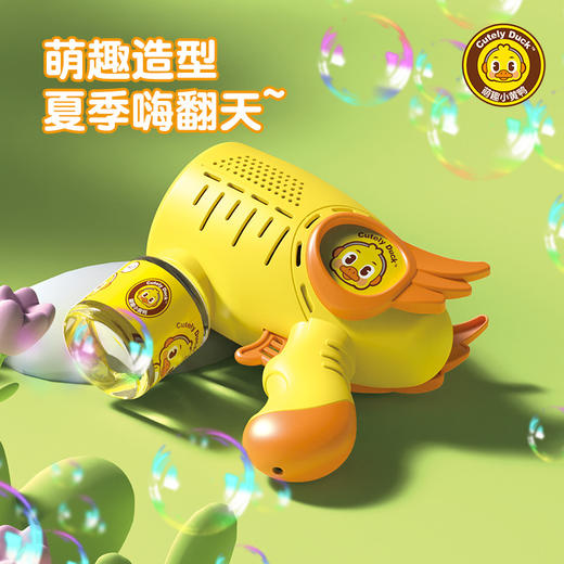 【一起进入缤纷泡泡世界！网红小黄鸭全自动手持泡泡机】萌趣造型360°不漏液，梦幻灯光效果16孔出泡，新款儿童玩具泡泡枪户外灯光玩具 商品图1