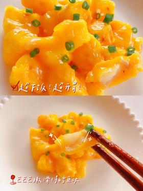 【辅食厨房】🍊橙汁鳕鱼块