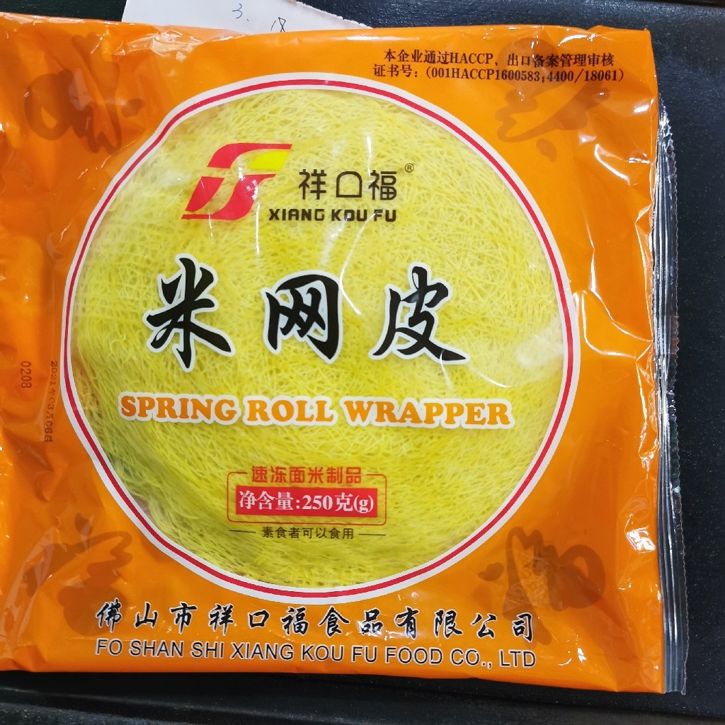 250g35张祥口福米网皮黄网皮【云仓1B4中/2C6下-8F】