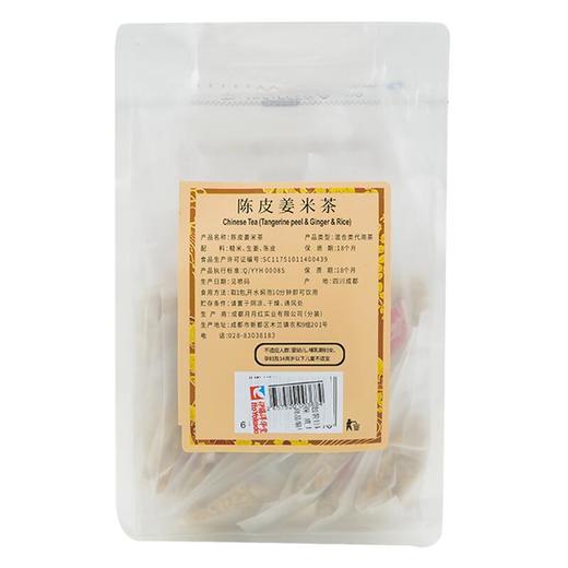 陈皮姜米茶200g/袋 商品图2