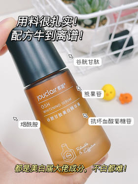 脸越用越白！美白提亮还得是它！