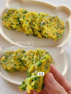 【辅食厨房】肉末青菜面条小饼✨