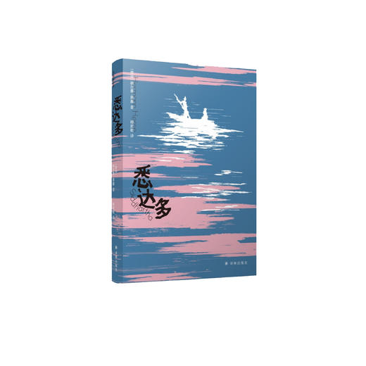 《悉达多》 商品图0