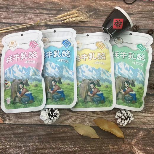 【天佑牧人手工坊】青藏特产 牦牛乳酪四种口味 休闲零食150g 商品图5
