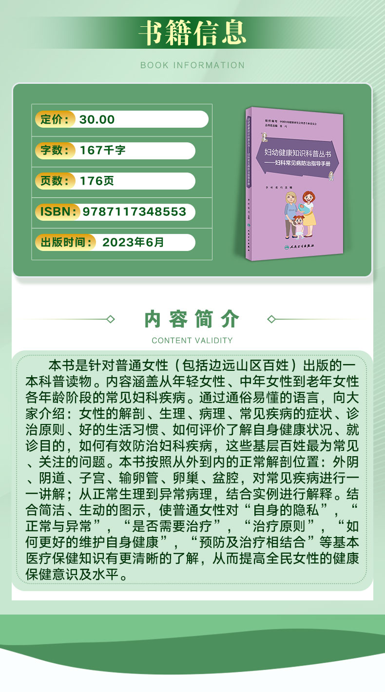 科普模板_02.jpg