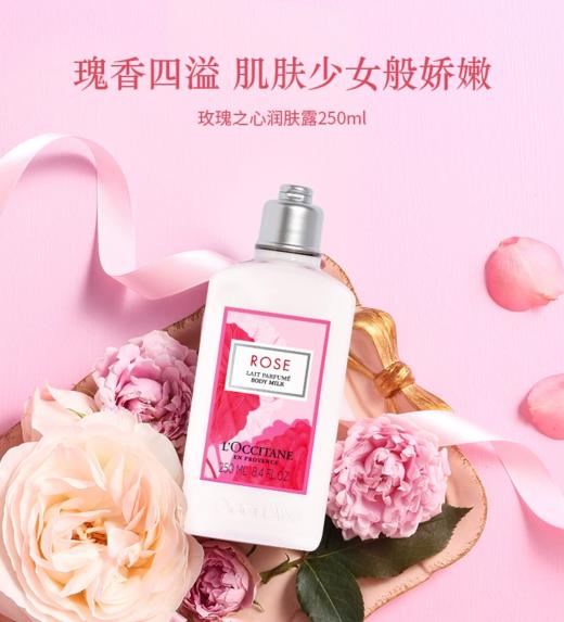 欧舒丹玫瑰之心沐浴啫喱沐浴露玫瑰皇后保湿补水润肤露身体乳 250ml/瓶 商品图5