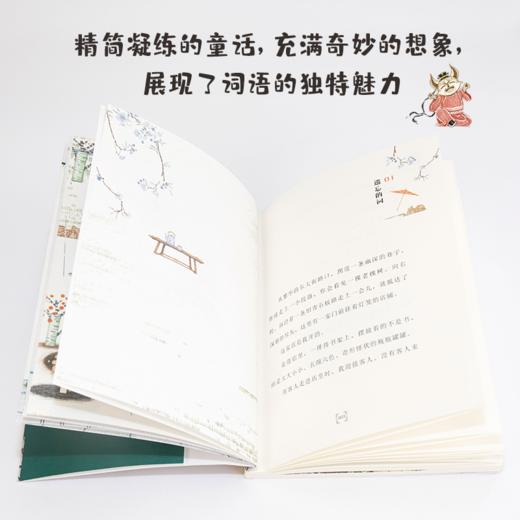 卖词语商店 商品图4