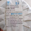 吉顺号2021年春茶《白鹿》困鹿山白茶饼茶200g 商品缩略图7