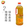 冠淇压榨一级花生油 900ml/瓶 商品缩略图2