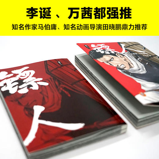 镖人1-11套装（共11册） 商品图3