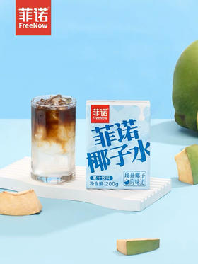 菲诺椰子水200g