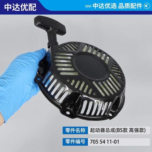 705 54 11-01 商品图3