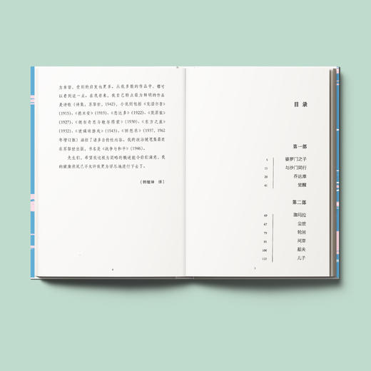 《悉达多》 商品图2