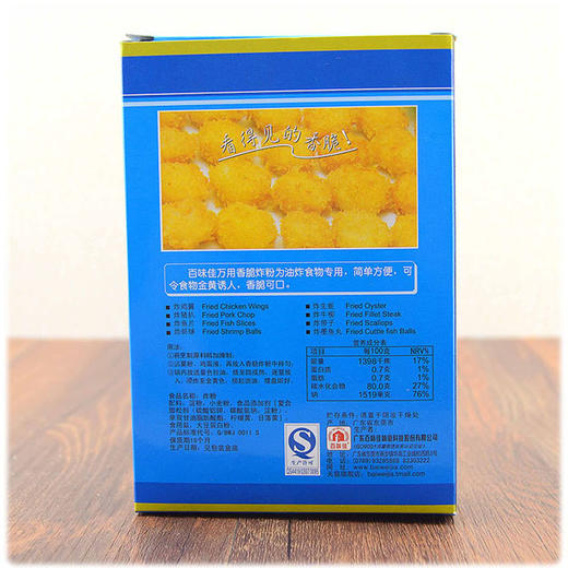 120g百味佳万用香脆炸粉 【云仓 4B-干2A】 商品图2