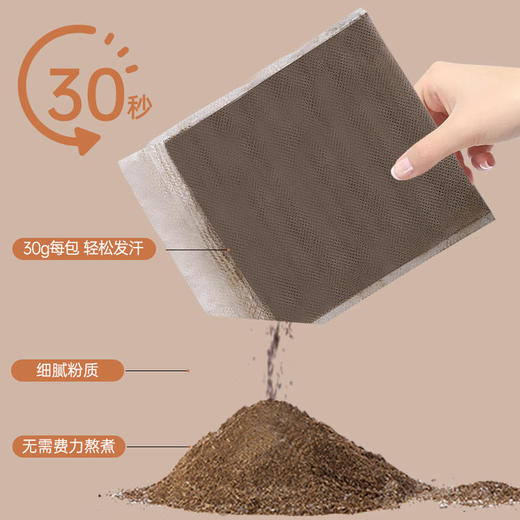 紫苏排湿足浴包30g*20包/箱 商品图3