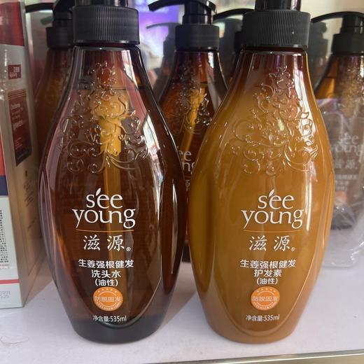 仅1组 滋源生姜强根健发洗头水油性535ml+535ml护发素油性（外包装轻微磨损） 商品图0